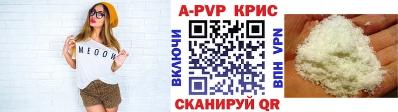 Alpha PVP СК КРИС  Инта 