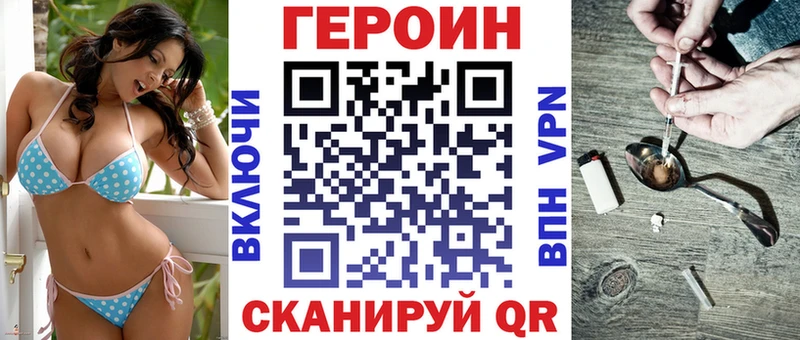 ГЕРОИН хмурый  Инта 