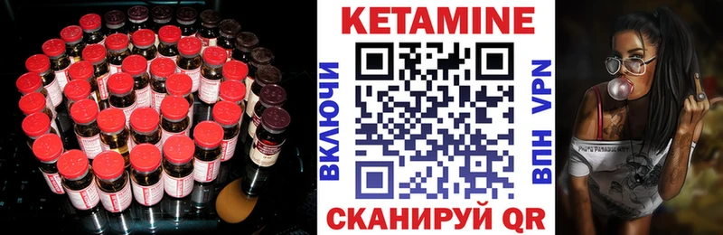 Кетамин ketamine  Инта 