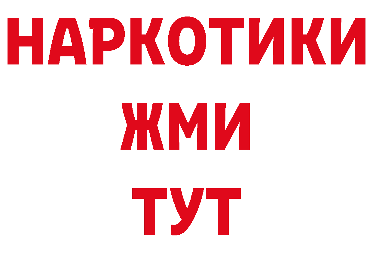 Где купить наркоту? дарк нет телеграм Инта