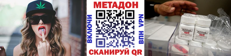 МЕТАДОН кристалл  наркошоп  KRAKEN ONION  Инта 